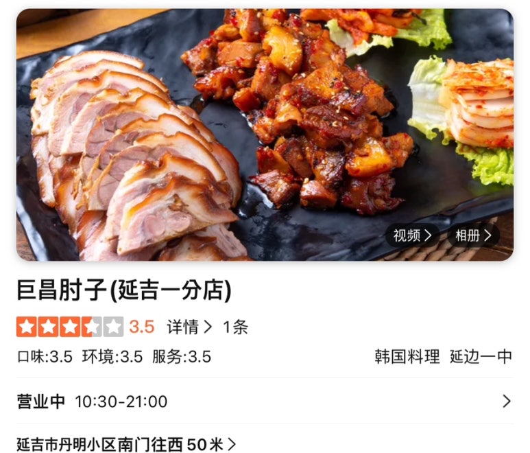 거창족발 이미지