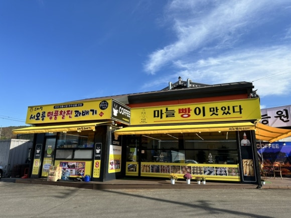 스마일명품꽈베기 이미지