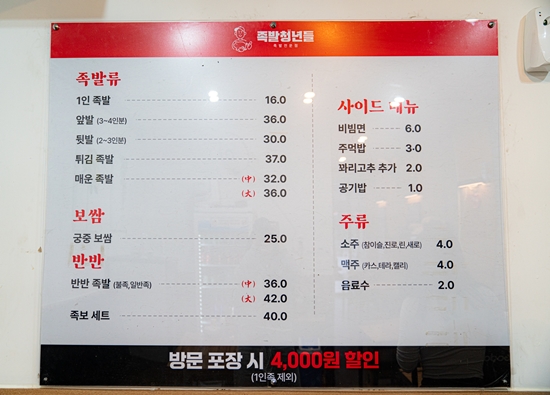 청년족발 이미지
