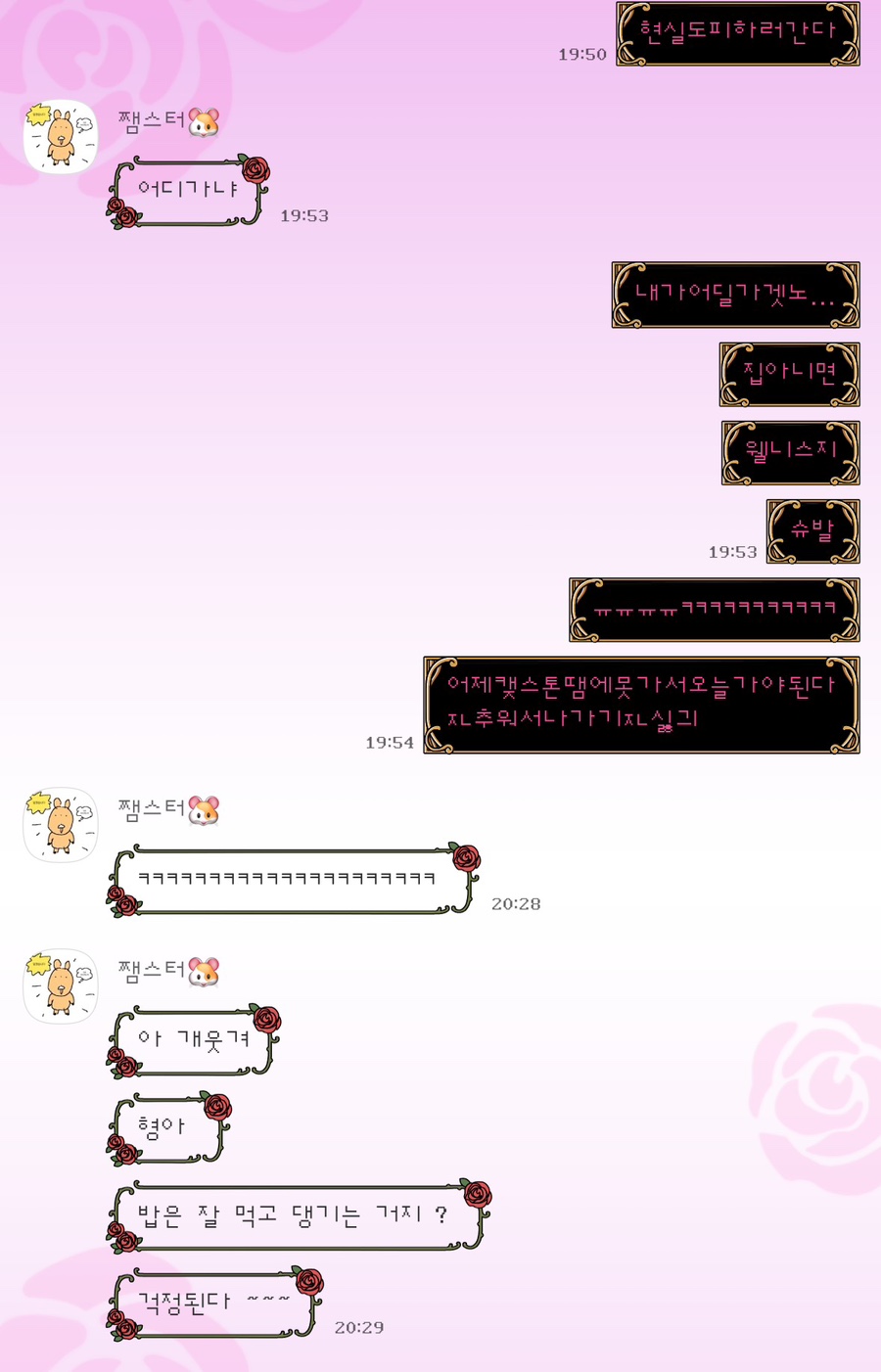 쨈스터 이미지