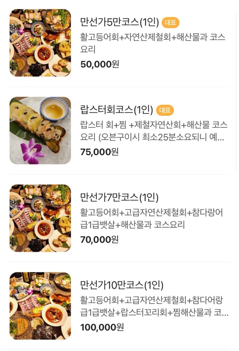 만선가 이미지