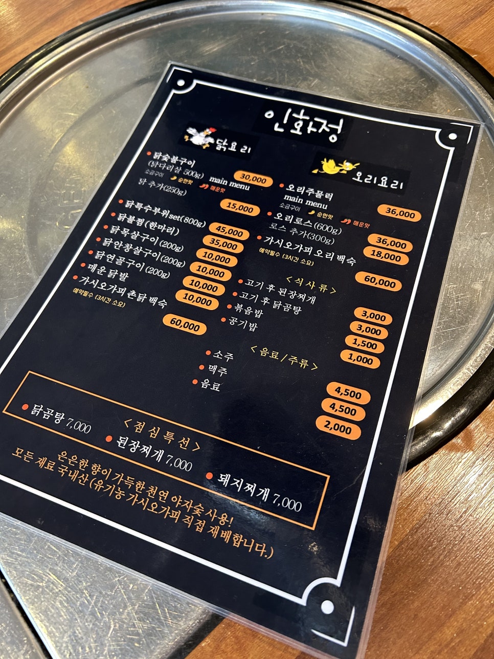 닭과 오리 이미지