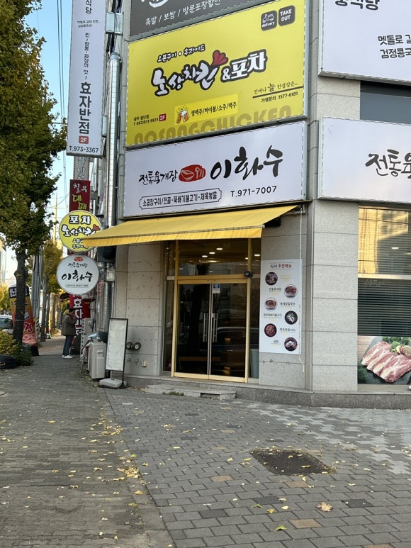 홍길동포차 이미지