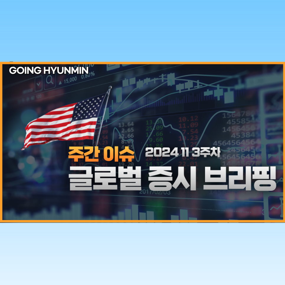 현민글로벌 이미지