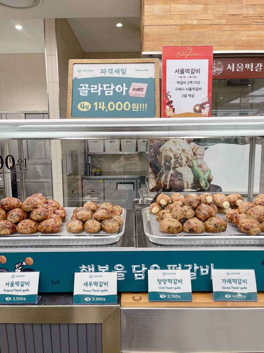 서울떡갈비&우이락경기 이미지