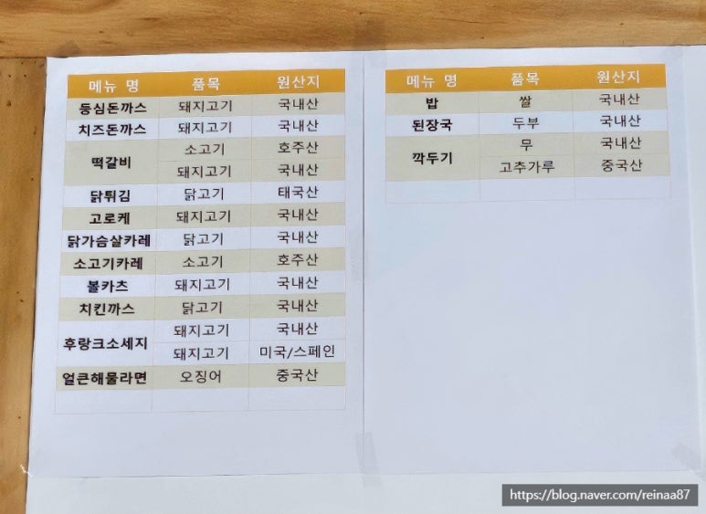 오늘은카레광명일직점 이미지