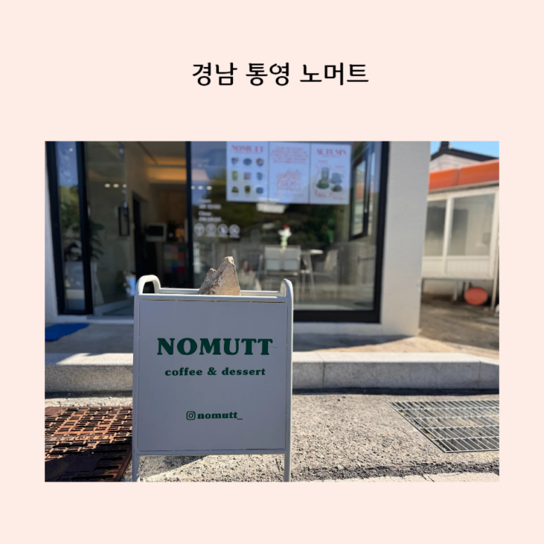 노머트 이미지