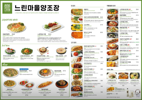 느린마을양조장 이미지