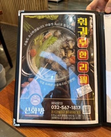신화방 이미지