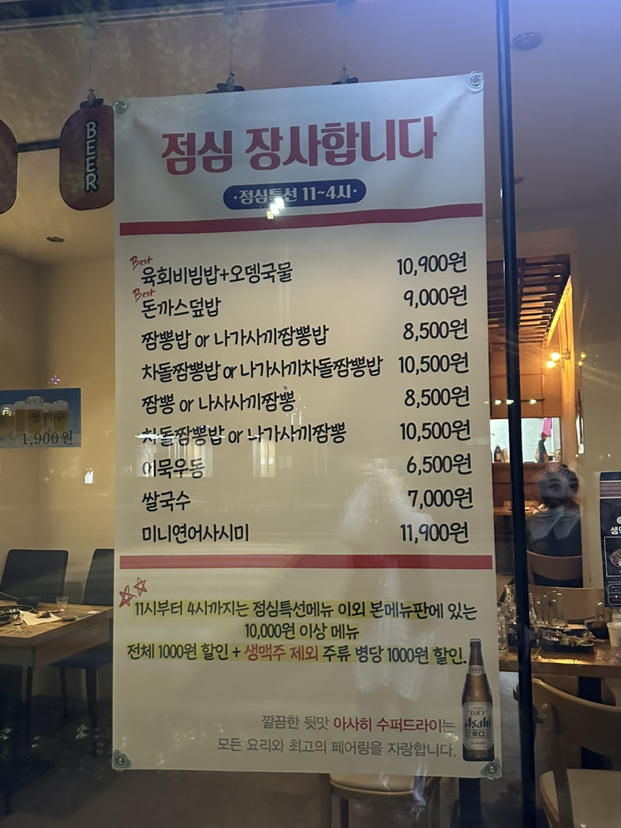 도쿄시장 동명점 이미지