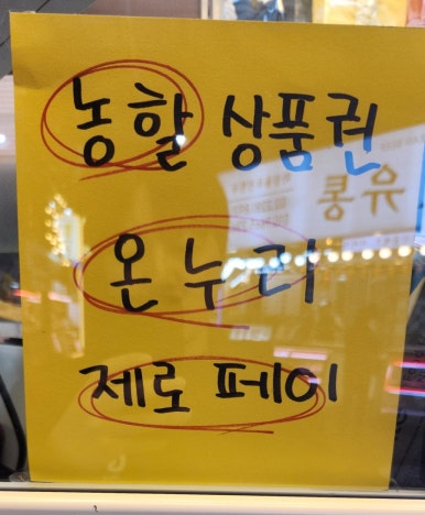 제로마트 정육점 이미지