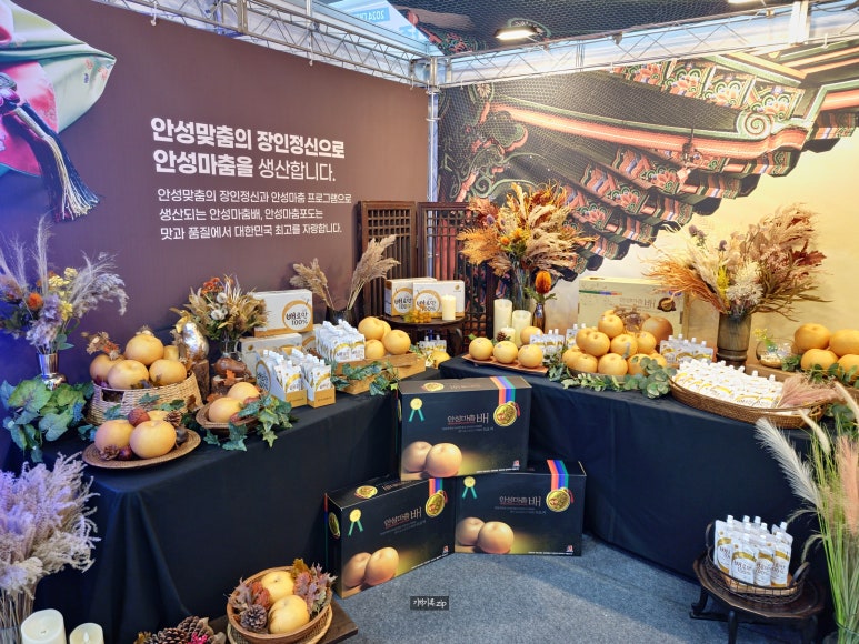 안성원예농업협동조합 경제사업소 이미지