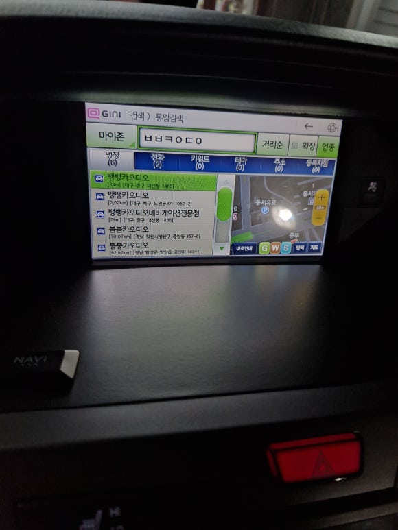 뱅뱅카오디오 이미지