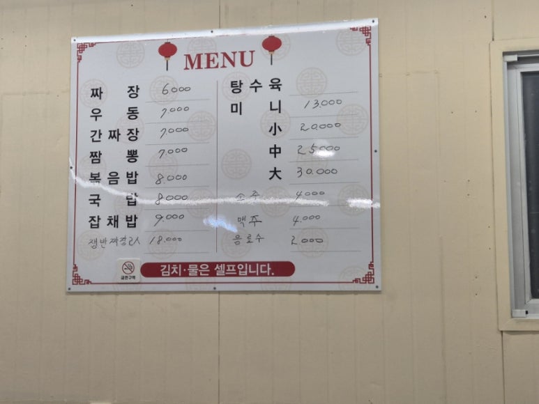 대웅반점 이미지