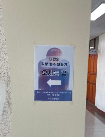 마도초등학교 이미지