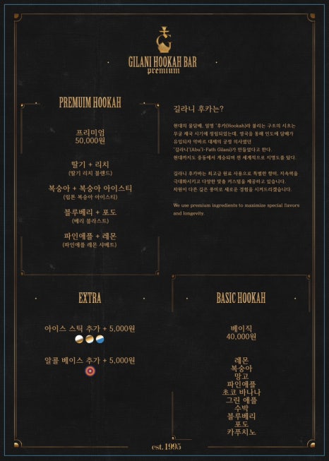 길라니후카바 이미지