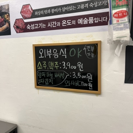 한우정육소 안산대점 이미지