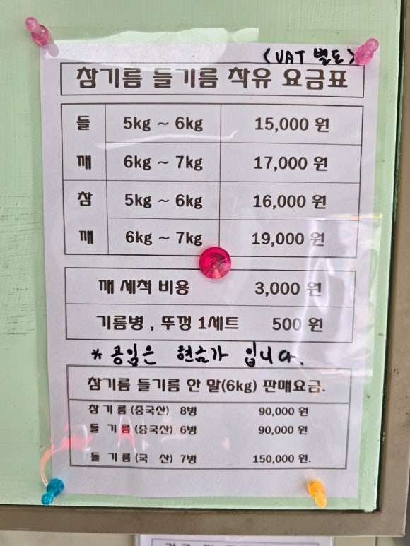 운정떡방앗간 이미지