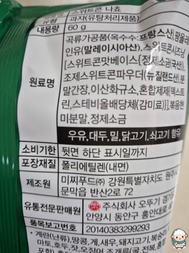 (주)미찌유통 이미지