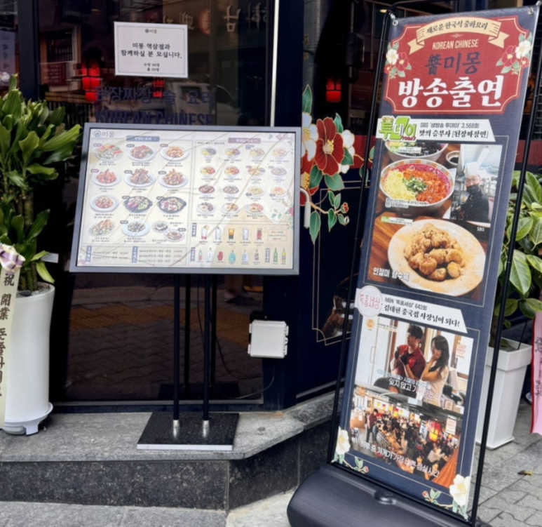 홍등중화요리 이미지