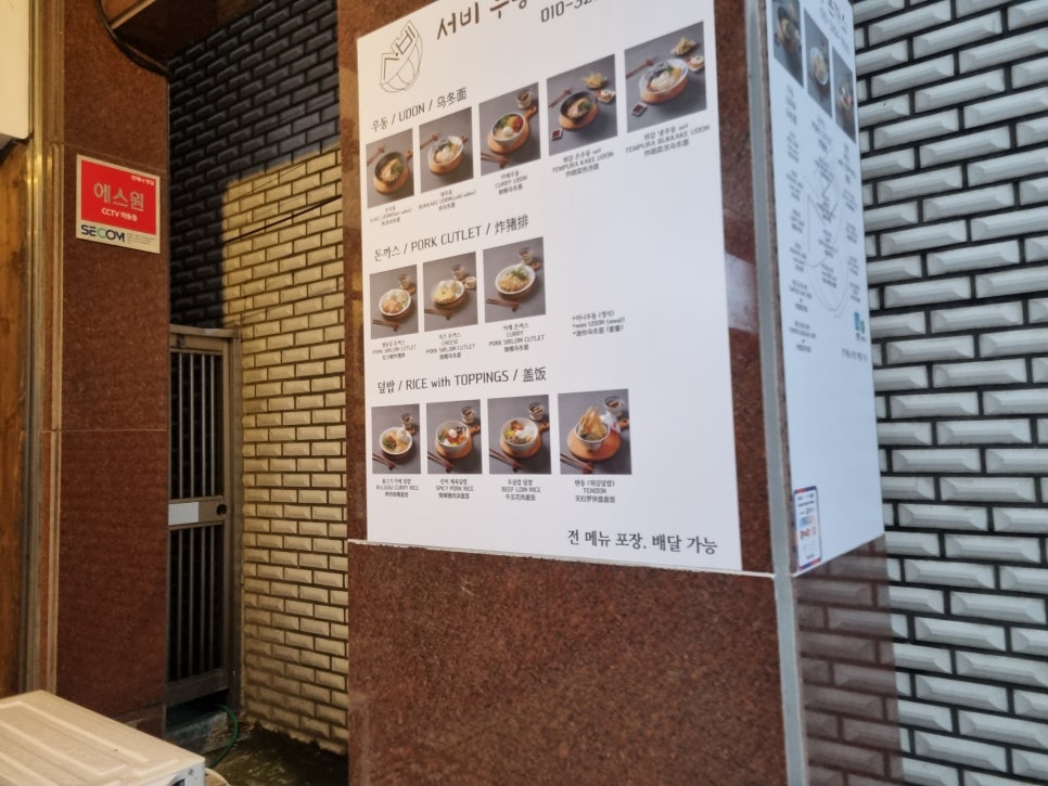 서비우동돈까스 이미지
