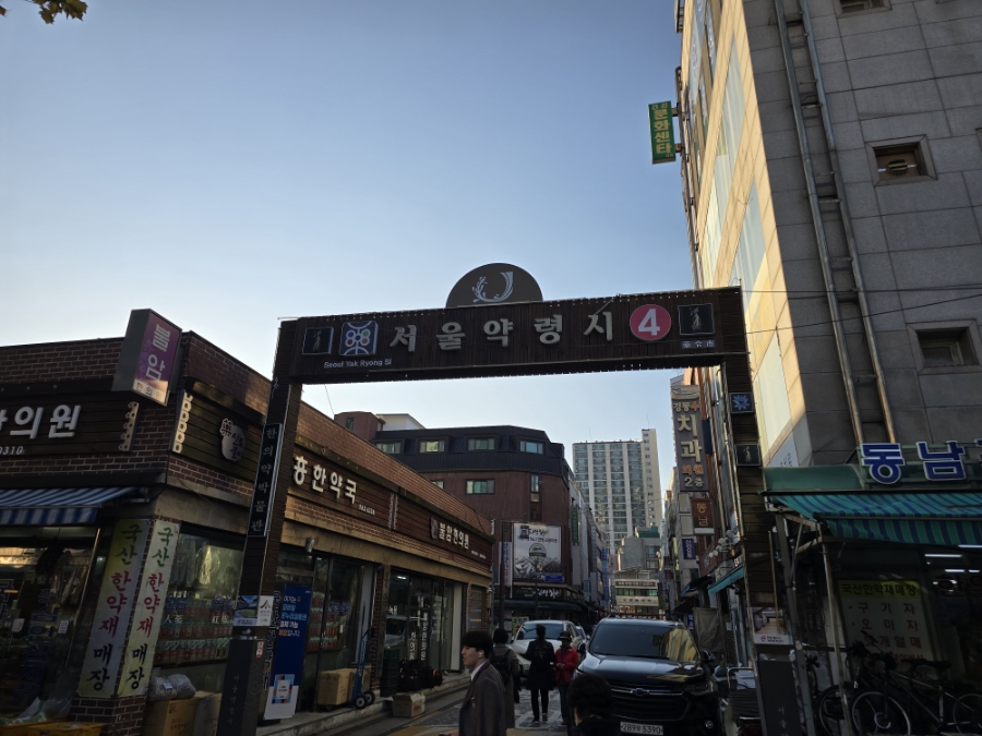 우리약업사 이미지