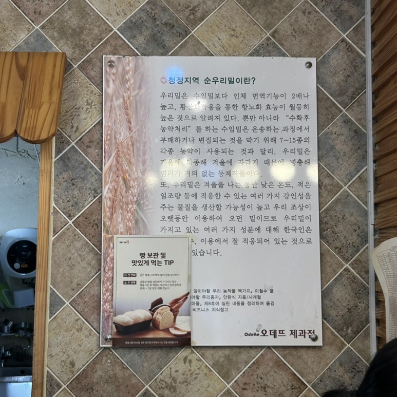 오데뜨과자점 이미지