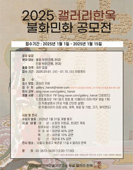 갤러리한옥 이미지