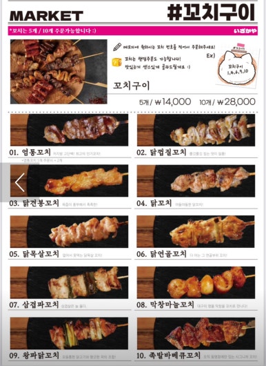 도쿄시장 동명점 이미지