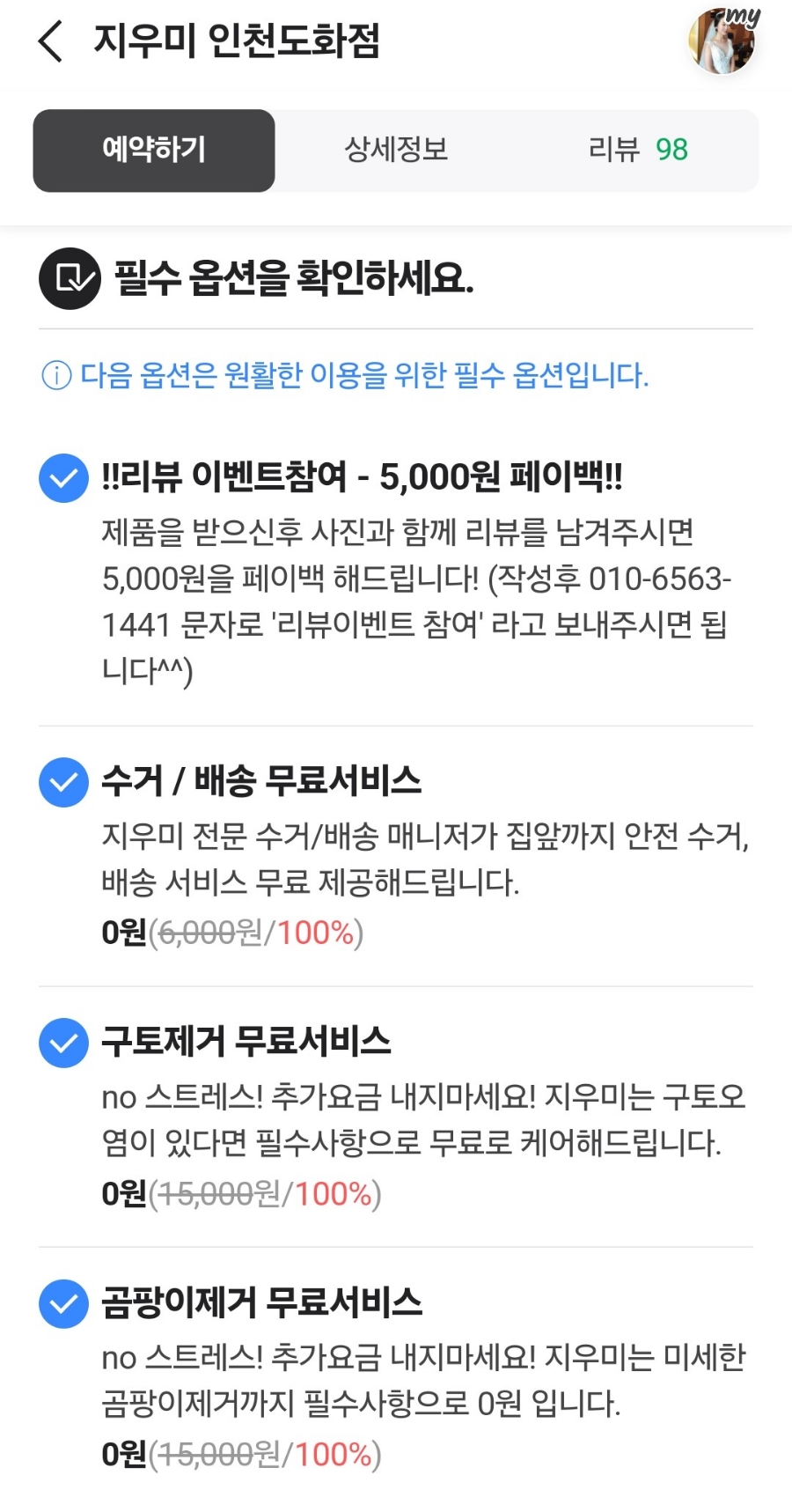 유모차세탁카시트세탁지우미 이미지
