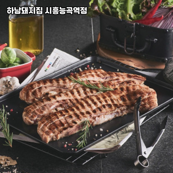 하남돼지집시흥 이미지