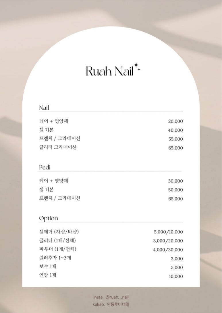 루아네일 이미지