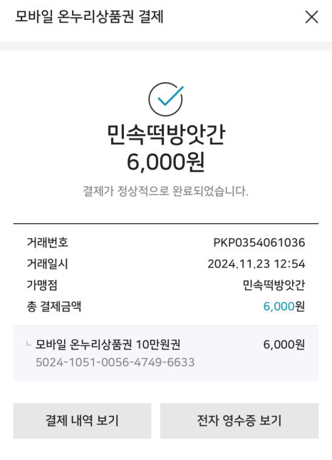소라떡방앗간 이미지