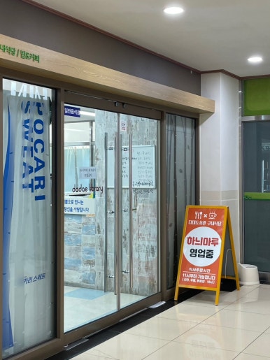 구내식당매점 이미지
