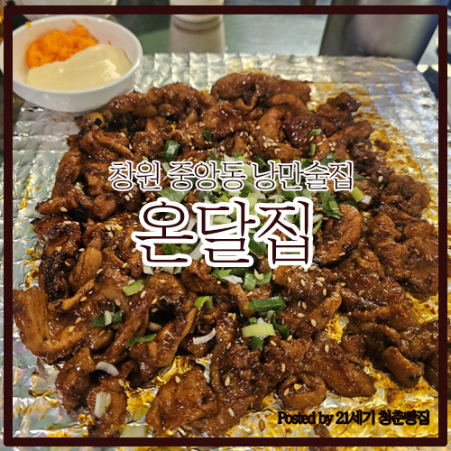 숯불구이낭만 이미지