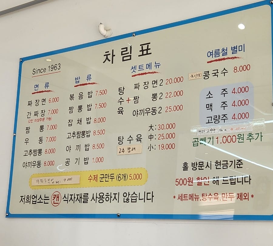 현풍반점 이미지