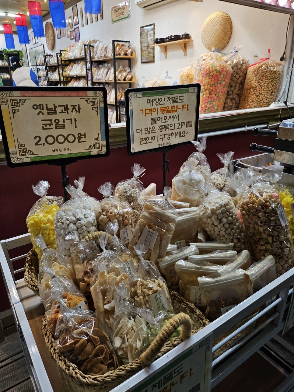 군산옛날과자 이미지