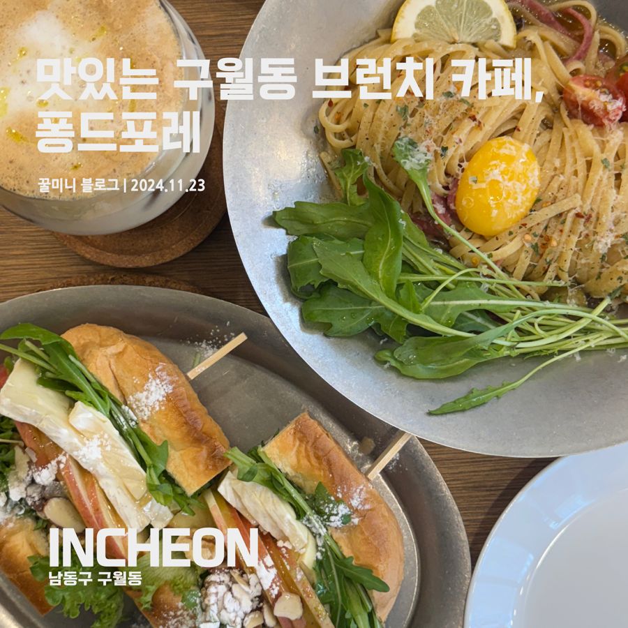 퐁드포레 이미지