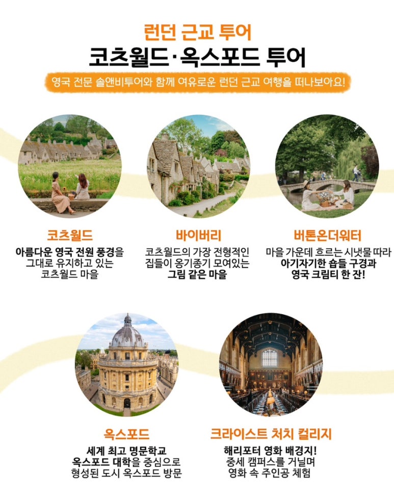 쎄븐투어 이미지
