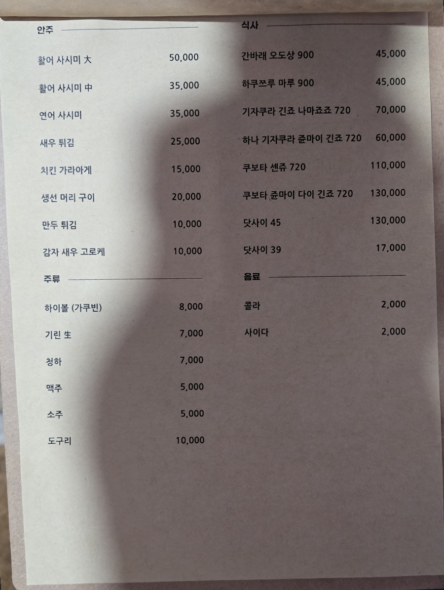 총각네초밥 이미지