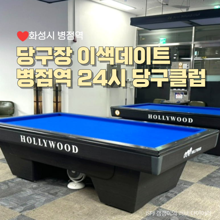 최고당구클럽 이미지