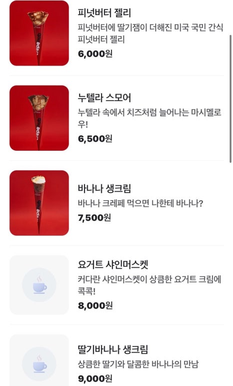 크레페스타 이미지