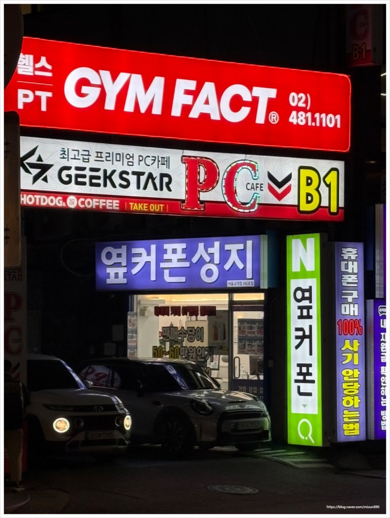 휴대폰성지옆커폰상일점 이미지