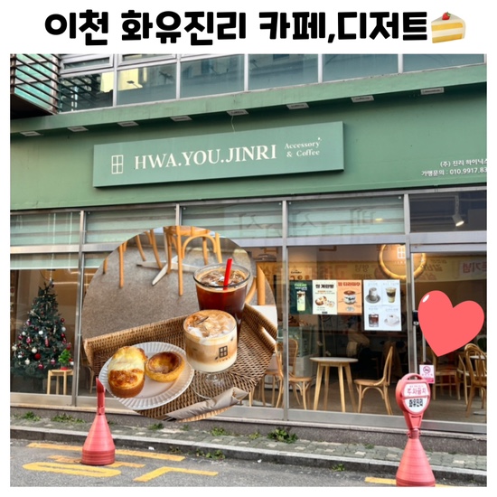 화유진리 하이닉스점 이미지
