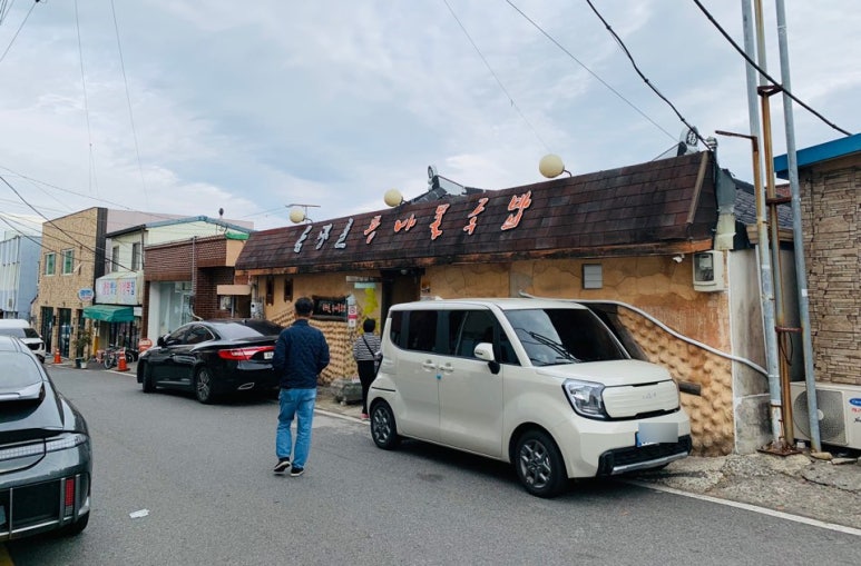 옴팡골콩나물국밥 이미지