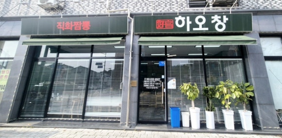 하오창 이미지