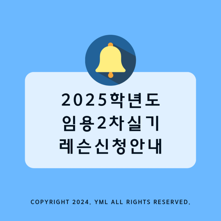와이엠엘 이미지