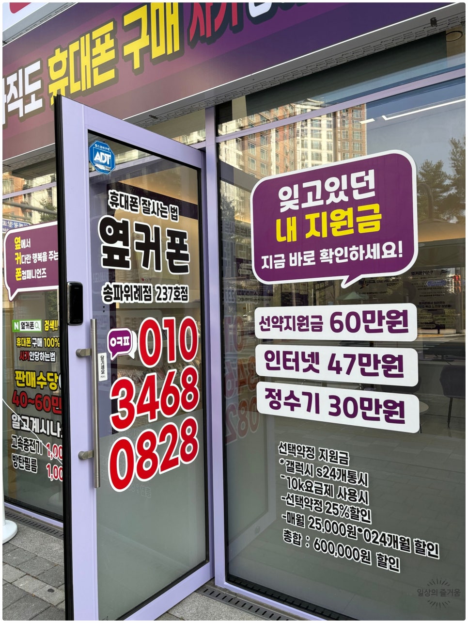 서울휴대폰성지옆커폰 이미지