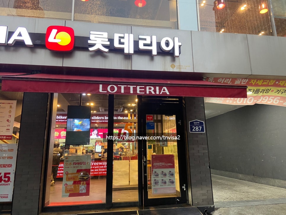 롯데리아장안 이미지