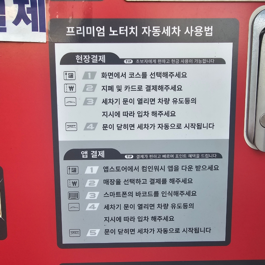 필좋은세차 이미지